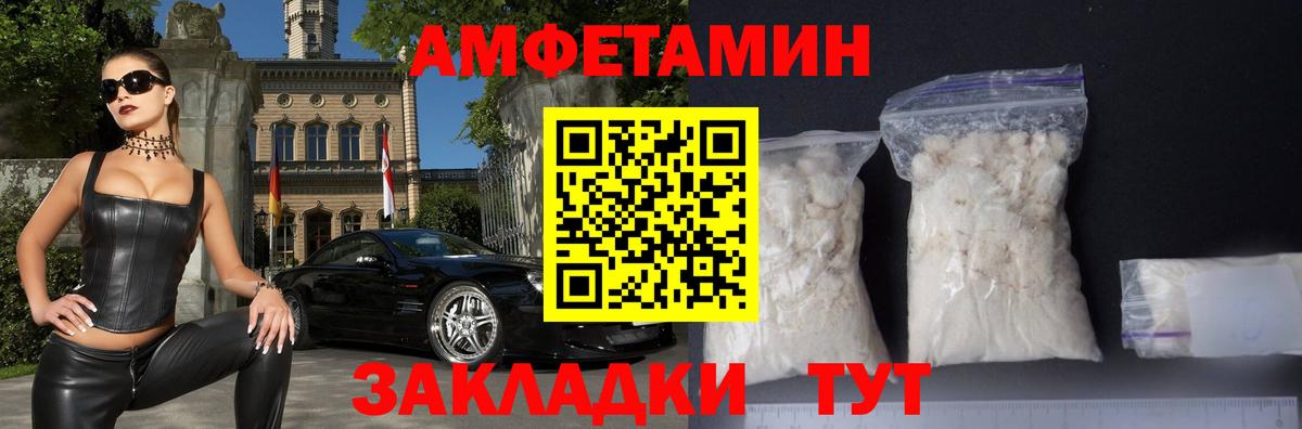 АМФЕТАМИН 97% Архангельск