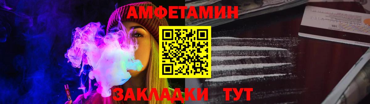 Amphetamine Розовый  Вход с VPN  Архангельск 