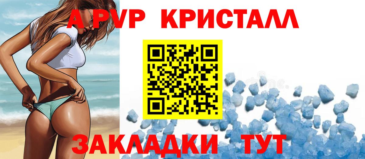 купить наркоту  А ПВП  Вход с VPN  A PVP мука  Alfa_PVP мука  Alpha-PVP СК КРИС  Архангельск 