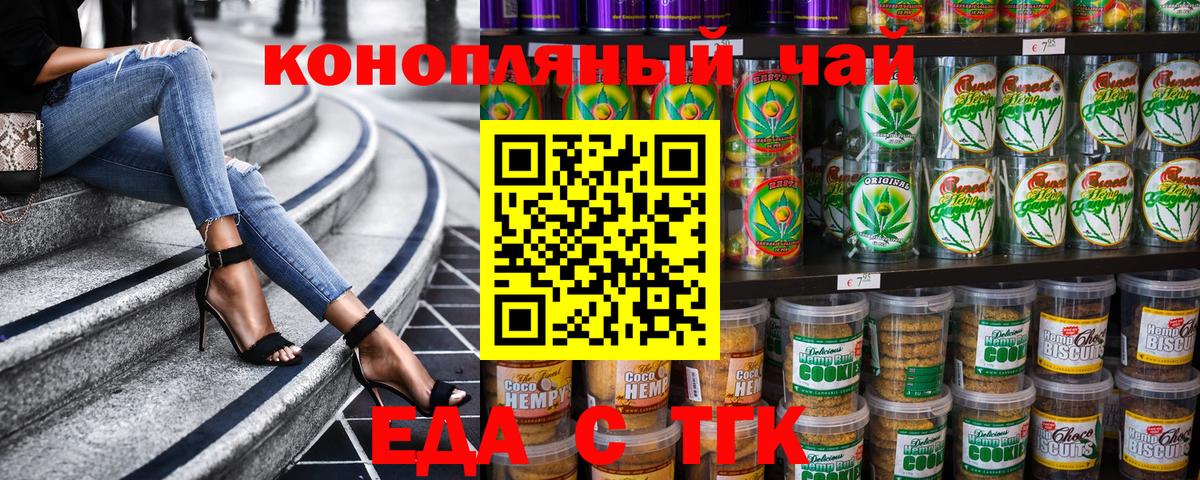 Canna-Cookies конопля  Вход с VPN  Архангельск 
