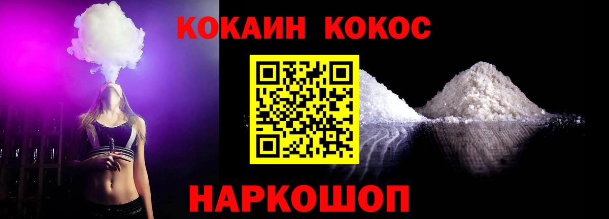 КОКАИН Боливия  КОКАИН  Архангельск  закладка  COCAIN FishScale  Вход с VPN 