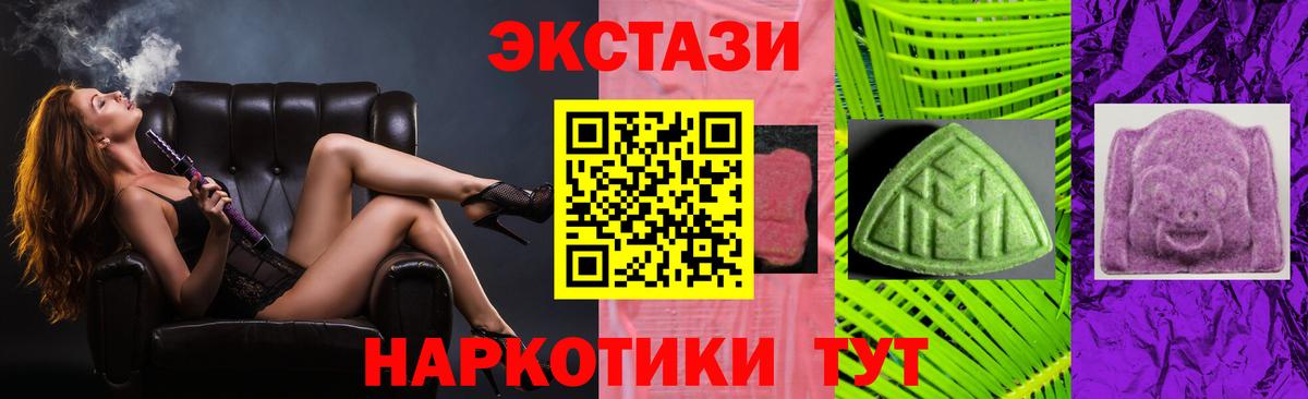 Ecstasy Cube  ЭКСТАЗИ  ЭКСТАЗИ XTC  Архангельск  Вход с VPN 