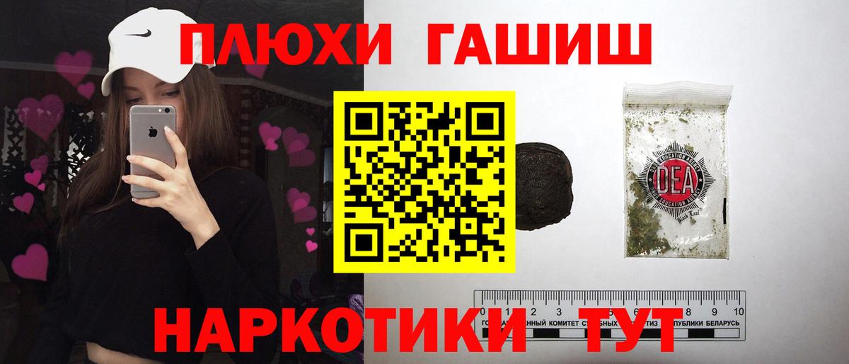 ГАШ  Вход с VPN  Гашиш хэш  Архангельск  Гашиш индика сатива 