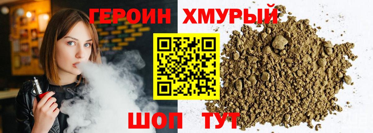 ГЕРОИН афганец  Вход с VPN  Архангельск 