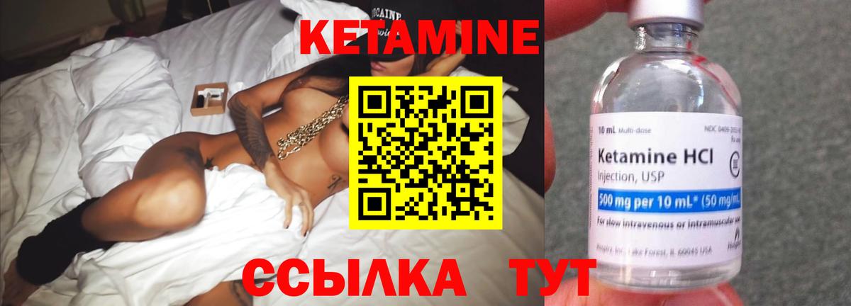 Кетамин ketamine  КЕТАМИН VHQ  Вход с VPN  Архангельск 