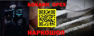 кокаин перу Славянск-на-Кубани