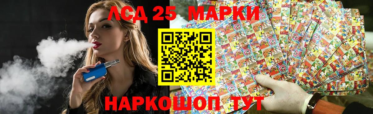 LSD-25 экстази ecstasy  ЛСД экстази кислота  Вход с VPN  ЛСД экстази  Архангельск 