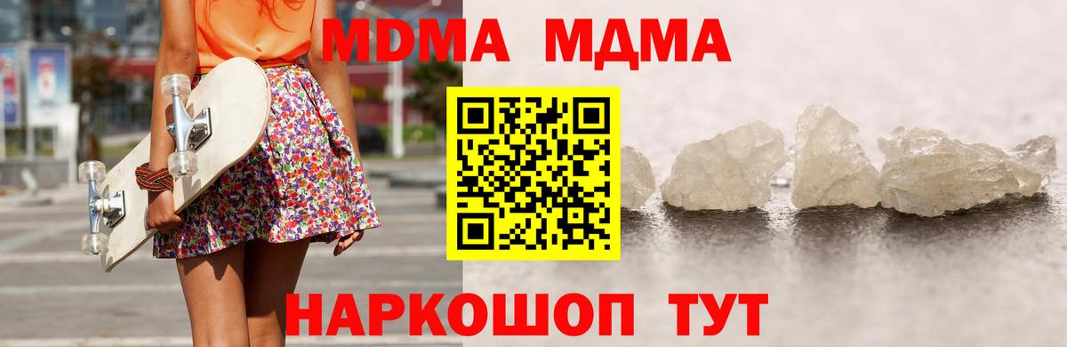 МДМА VHQ  Вход с VPN  MDMA  Архангельск 