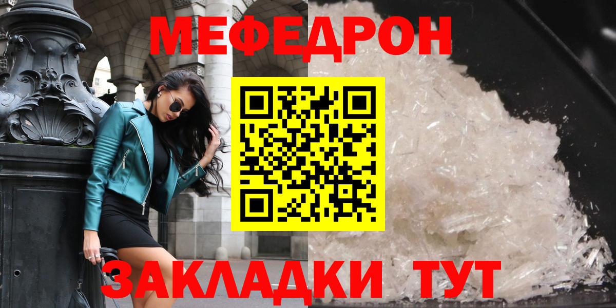 МЕФ мяу мяу  МЕФ  МЯУ-МЯУ 4 MMC  Архангельск  Вход с VPN 