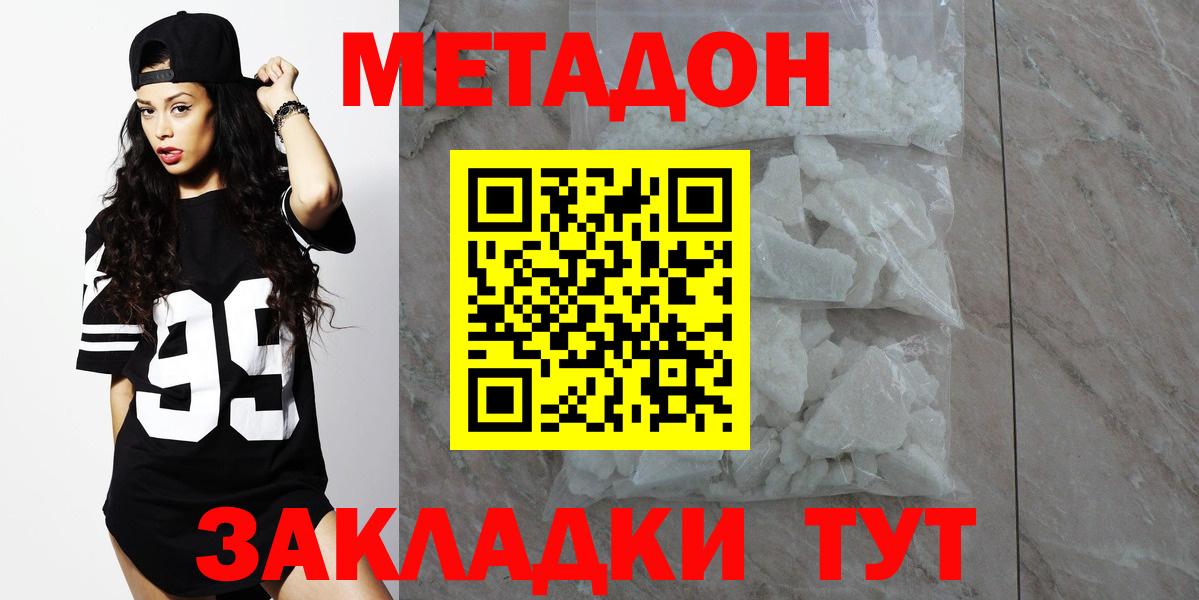 МЕТАДОН мёд  Вход с VPN  Архангельск  Метадон VHQ 