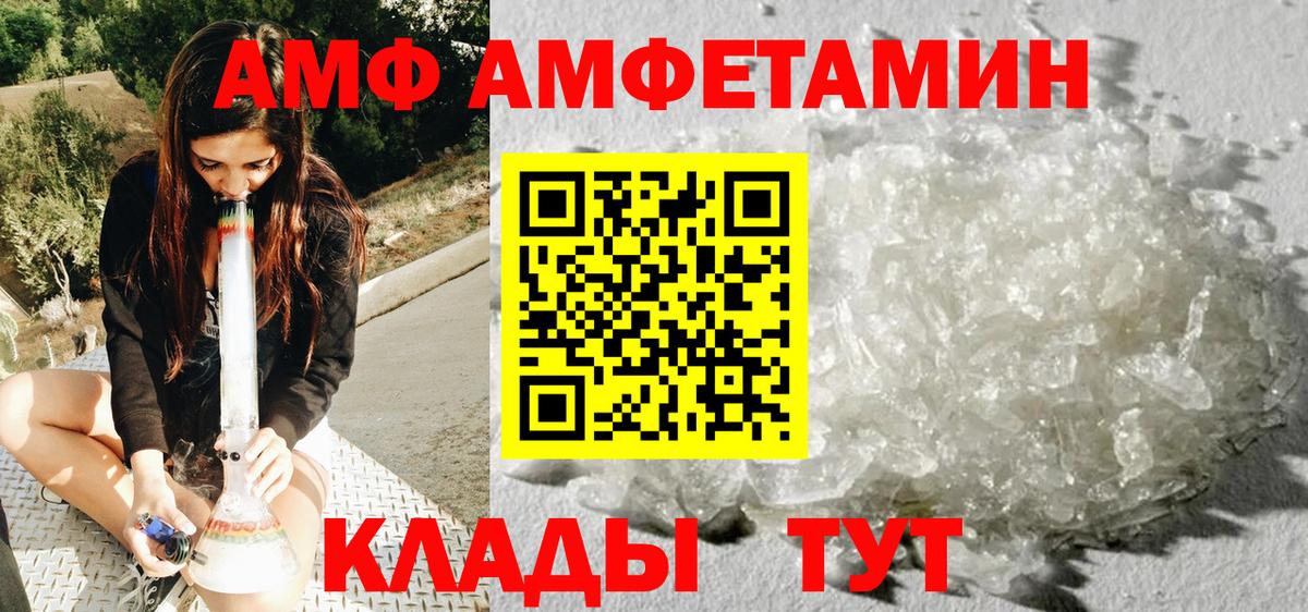 МЕТАМФЕТАМИН Methamphetamine Архангельск