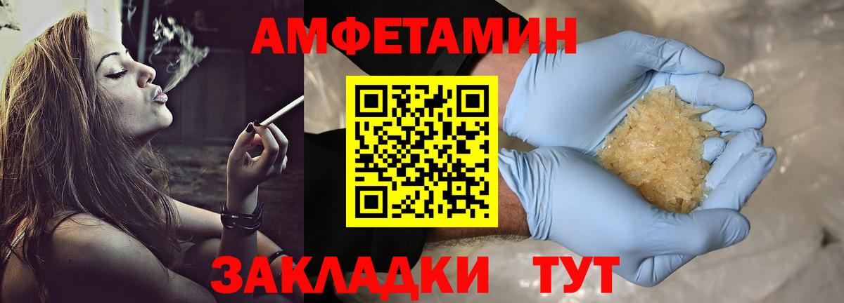 Архангельск  Первитин винт  Вход с VPN 