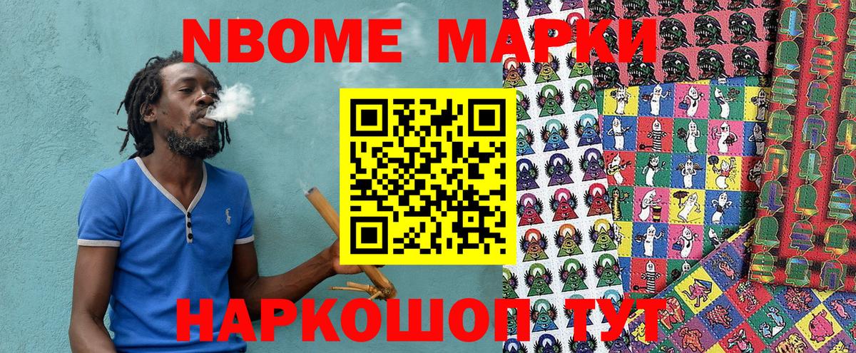 Марки N-bome 1500мкг  Вход с VPN  Архангельск  Марки NBOMe  Марки N-bome 1500мкг 