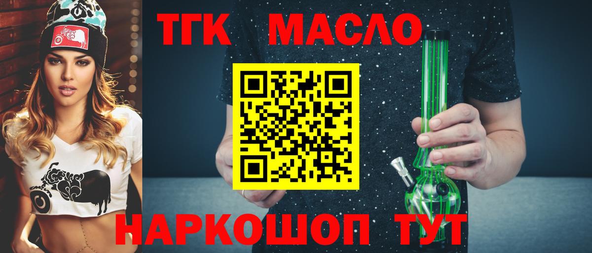 Дистиллят ТГК концентрат  Вход с VPN  Архангельск 